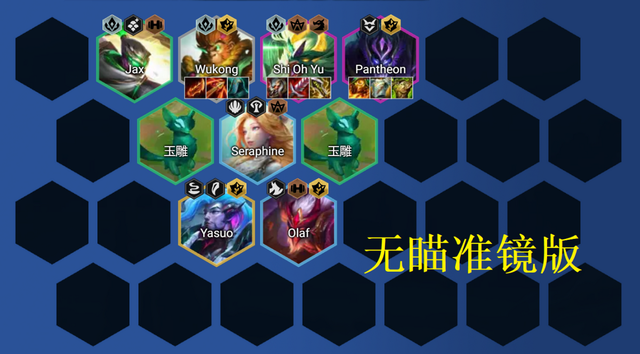 棋高弈招 玉龙狂刃悟空 万用瞄准镜 吃鸡 隐秘阵容第二弹