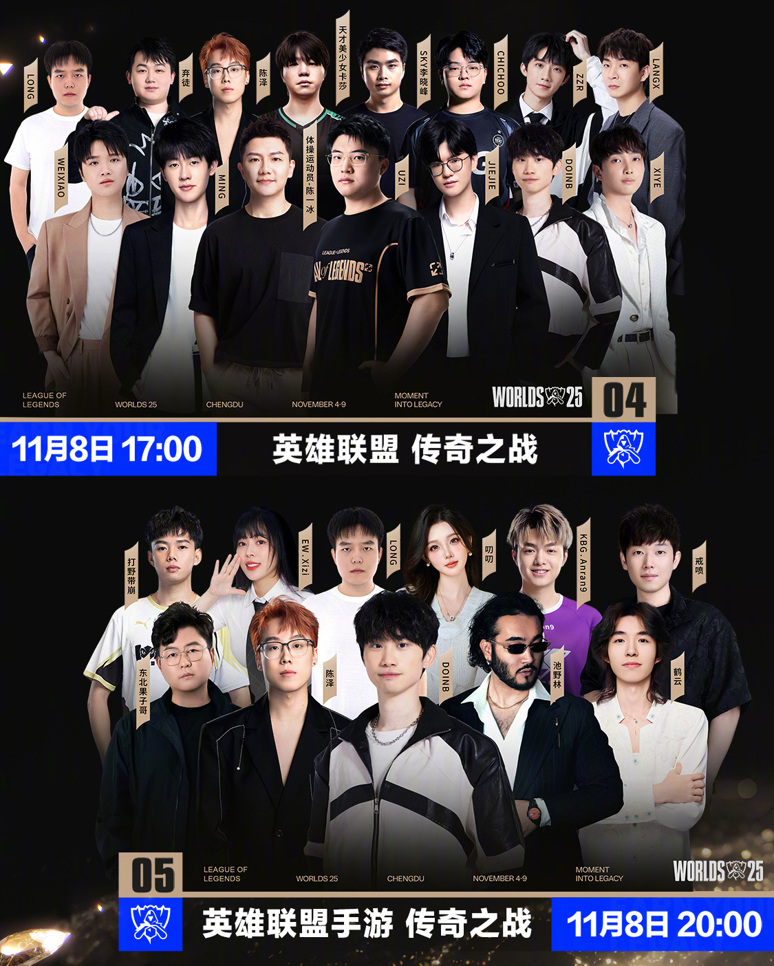 2025联盟嘉年华来袭！看英雄联盟带你玩转成都