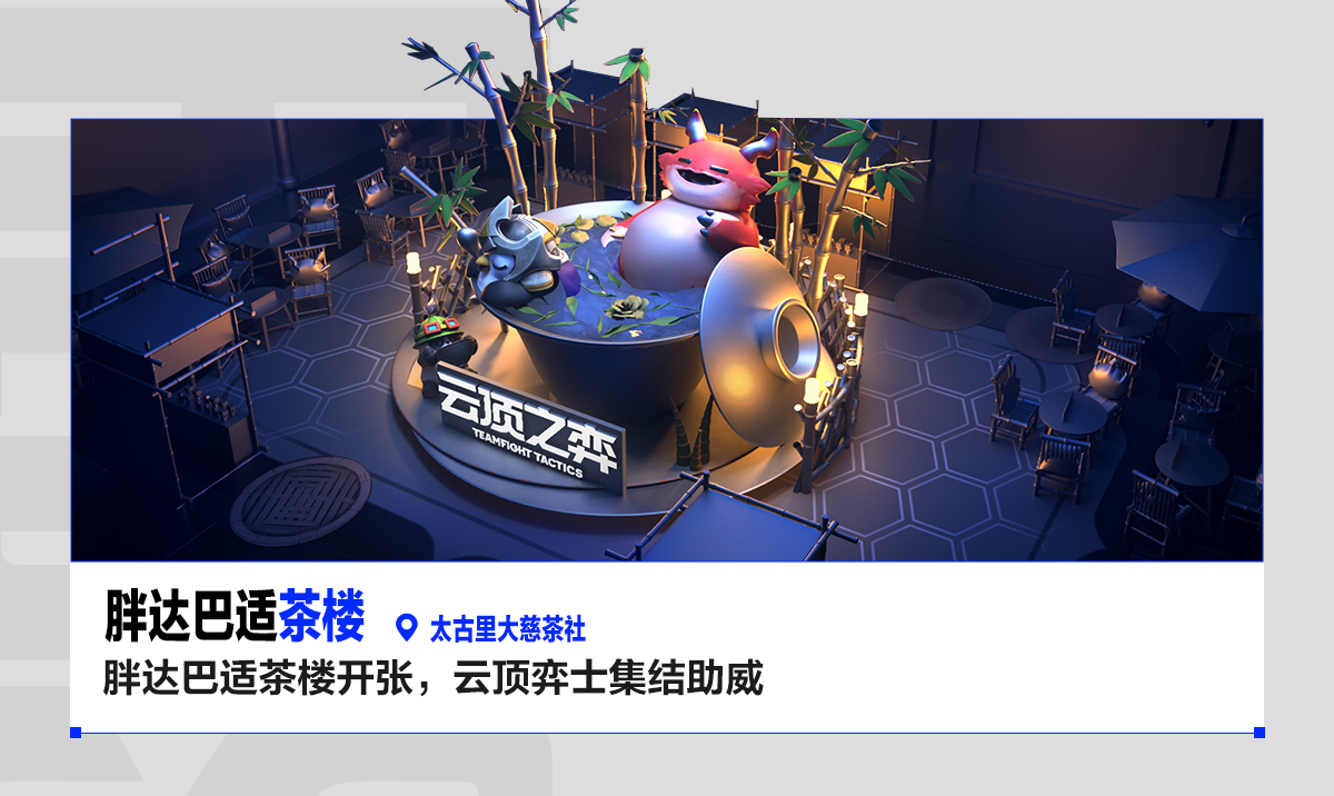 2025联盟嘉年华来袭！看英雄联盟带你玩转成都