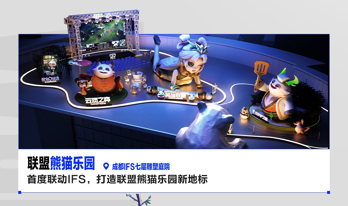 2025联盟嘉年华来袭！看英雄联盟带你玩转成都