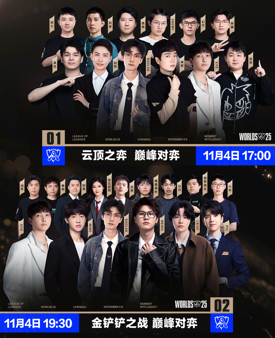 2025联盟嘉年华来袭！看英雄联盟带你玩转成都