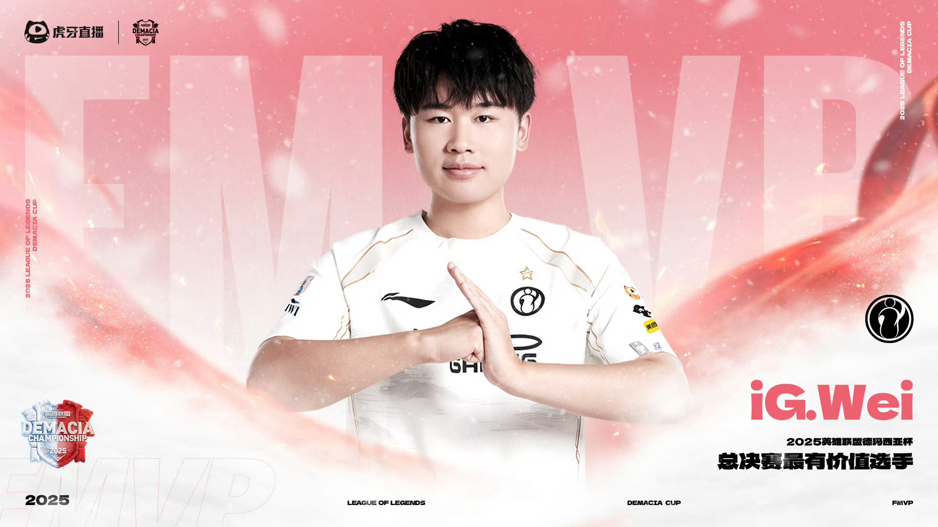 FMVP！Wei完美节奏帮助队伍横扫对手夺冠 斩获FMVP
