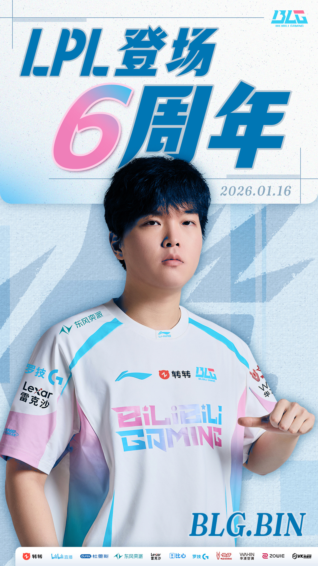 BLG祝贺Bin登场LPL六周年：愿你不困于名、不囿于行 永远保持初心